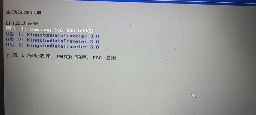 华为笔记本电脑U盘启动应该按哪个键？启动步骤是什么？  第1张