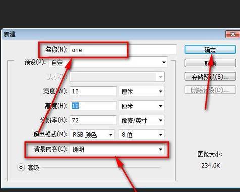 电脑图标如何设置为透明？设置透明图标时遇到问题怎么办？  第1张