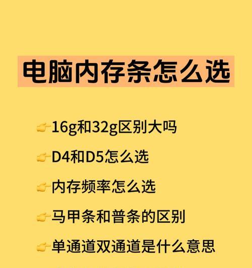 电脑内存条多大怎么看？如何检查电脑内存容量？  第3张