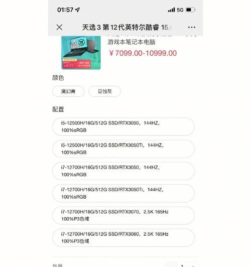 天选4电脑不关机重启？如何快速解决？  第2张