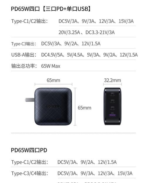 绿联苹果笔记本快充使用方法是什么？  第1张