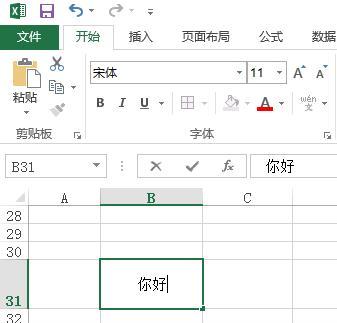 苹果笔记本表格图片嵌入方法是什么？  第1张