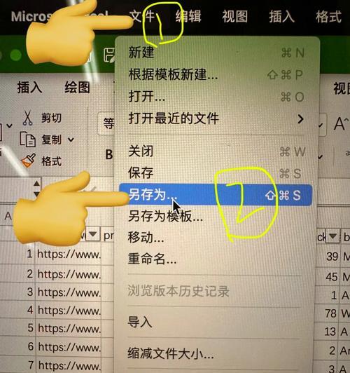 苹果笔记本表格图片嵌入方法是什么？  第2张