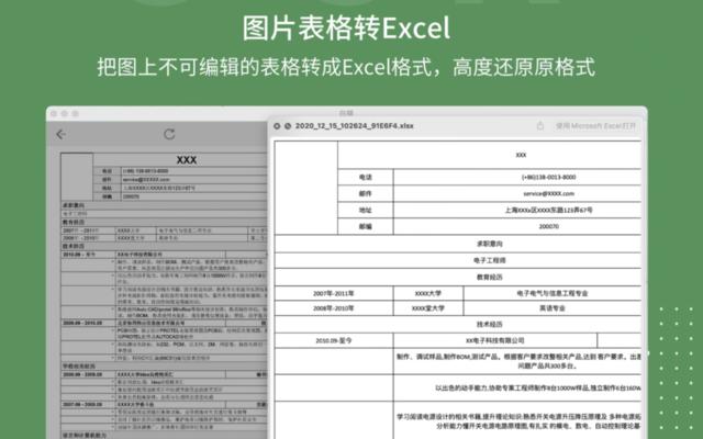 苹果笔记本表格图片嵌入方法是什么？  第3张
