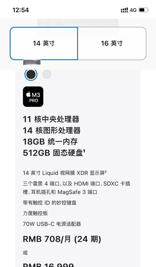 苹果m3笔记本电脑无声音怎么办？可能的原因有哪些？  第3张