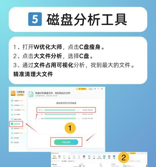笔记本C盘满了会有什么影响？如何清理空间？  第2张
