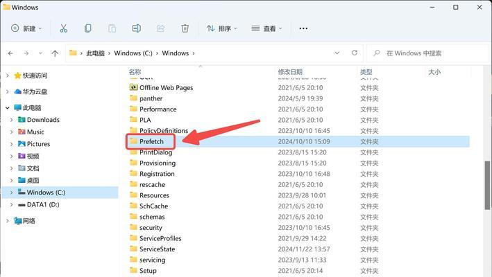 笔记本C盘满了会有什么影响？如何清理空间？  第3张
