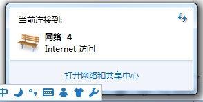 电脑无线网图标有个星号怎么办？如何恢复网络？  第2张
