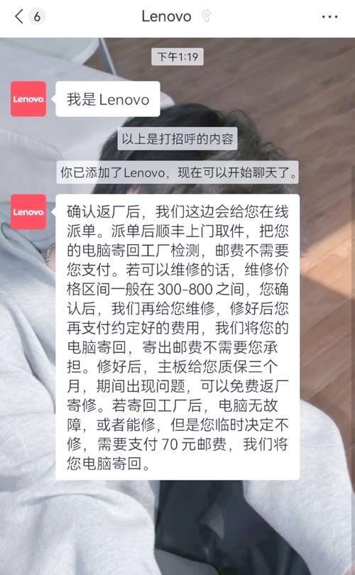 联想笔记本无线连接失败怎么办？  第3张