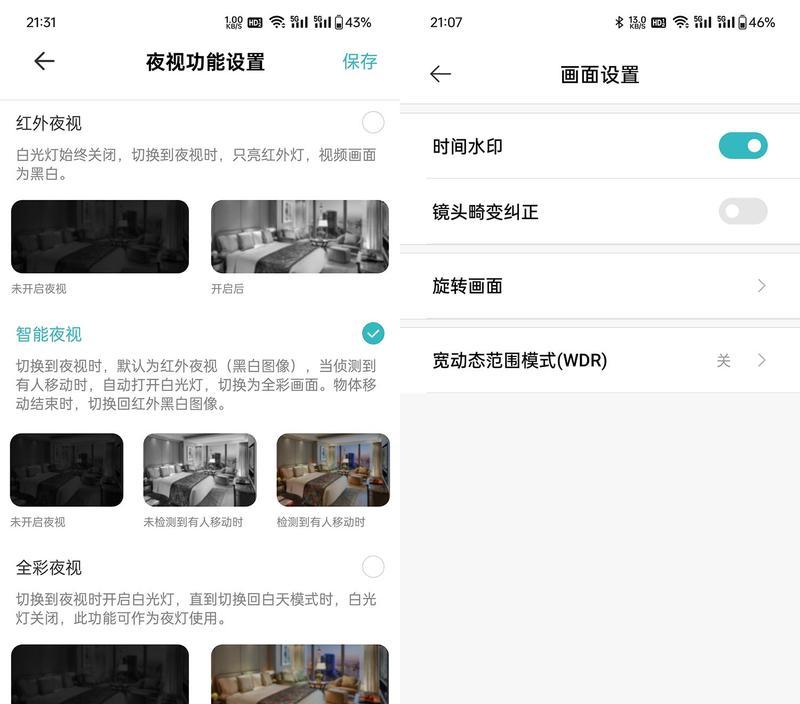 球机监控器与电脑显示器连接步骤是什么？  第2张