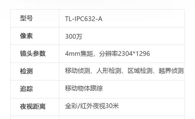 球机监控器与电脑显示器连接步骤是什么？  第3张