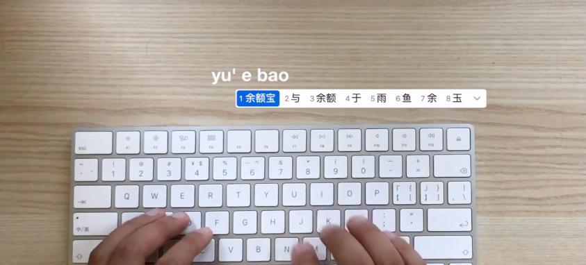 843苹果笔记本使用方法是什么？有无特殊设置？  第2张