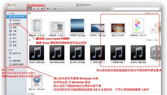 苹果笔记本进行拼图操作的方法是什么？  第2张