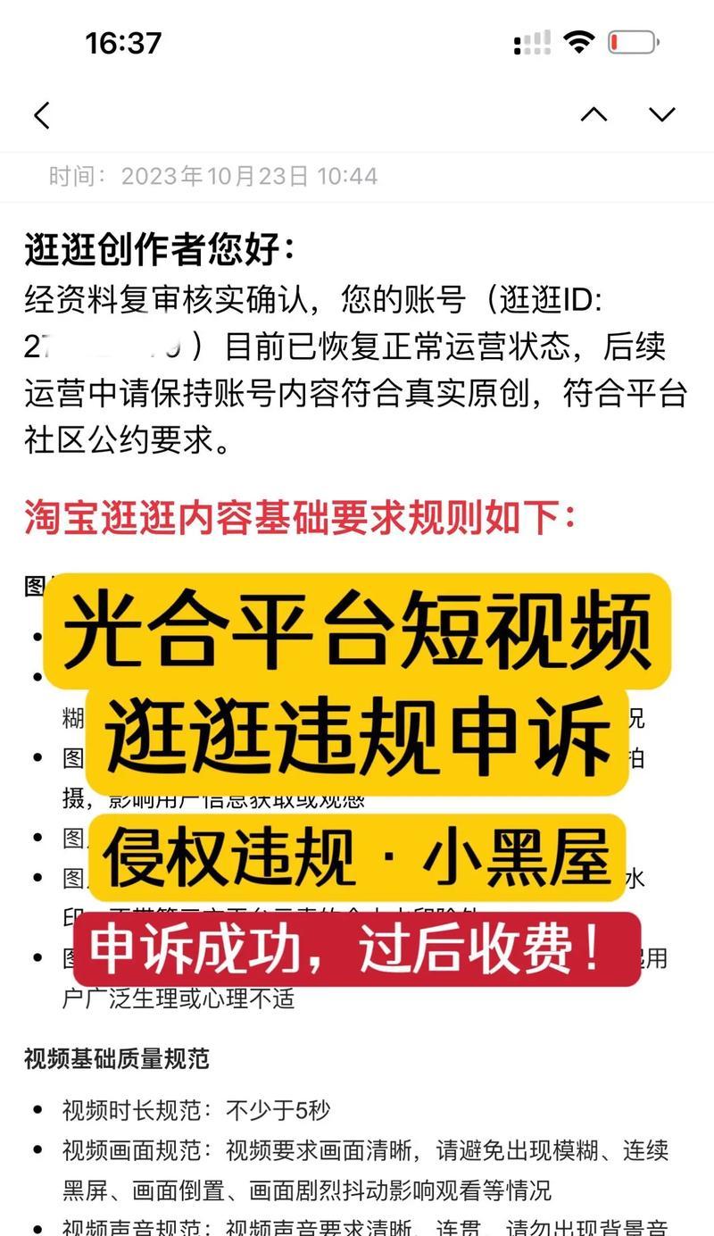 手机拍照违规扣分申诉流程是什么？  第2张