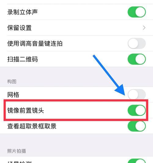 苹果手机前置拍照延迟设置方法是什么？  第2张
