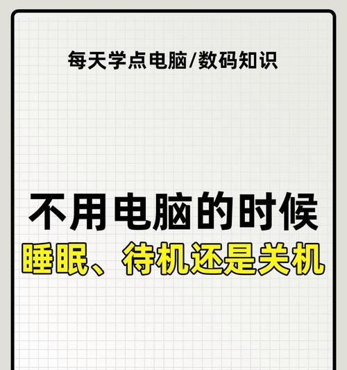 电脑睡眠后为什么会关机？电脑睡眠后关机的解决方法是什么？  第2张