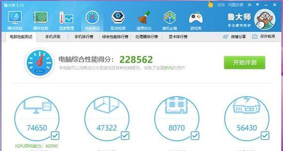 华为英特尔15pro笔记本性能如何？用户评价怎么样？  第2张
