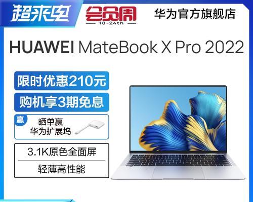 华为英特尔15pro笔记本性能如何？用户评价怎么样？  第3张