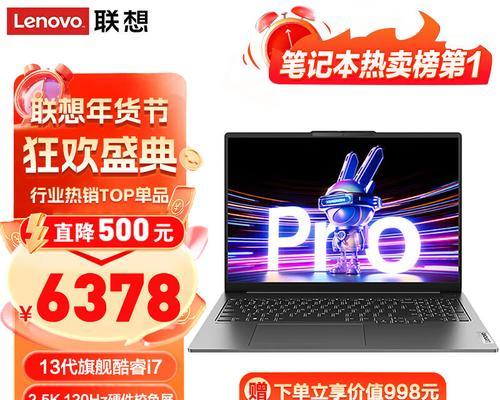 拯救者酷睿i7笔记本电脑怎么样？性能如何？  第3张