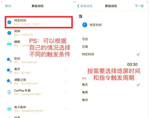 笔记本屏幕常亮问题如何解决？  第2张
