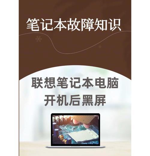 笔记本屏幕常亮问题如何解决？  第1张