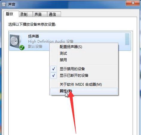 移动云电脑开启声音设置的方法是什么？遇到问题如何排查？  第3张
