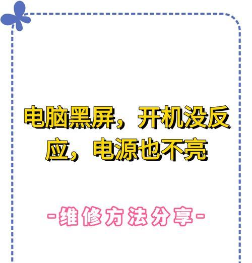 联想电脑整天死机黑屏什么原因？如何预防？  第3张
