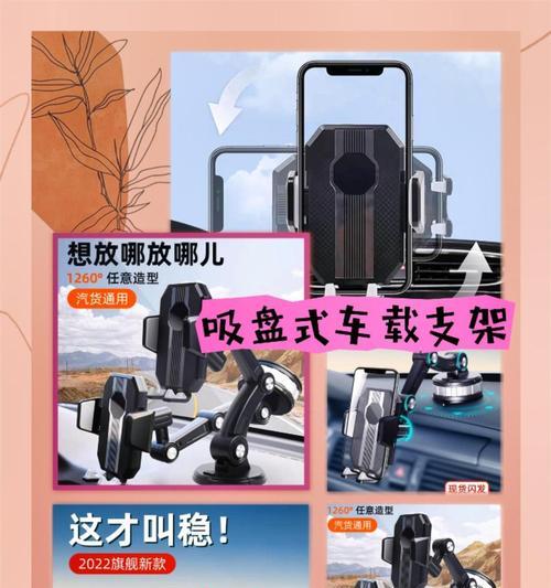 大车拍照手机支架怎么安装？安装后如何确保稳定？  第1张