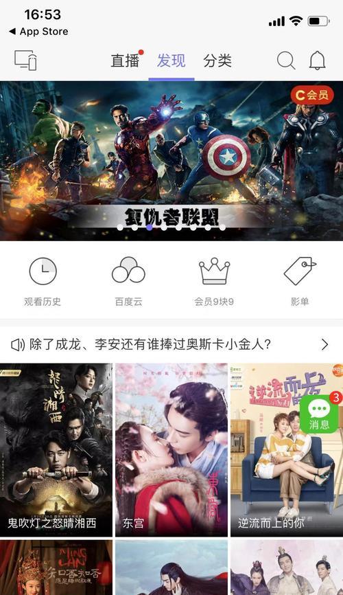 手机上如何安装拍照盒子？  第1张