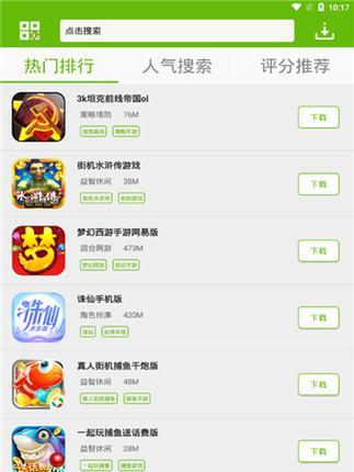 手机上如何安装拍照盒子？  第3张