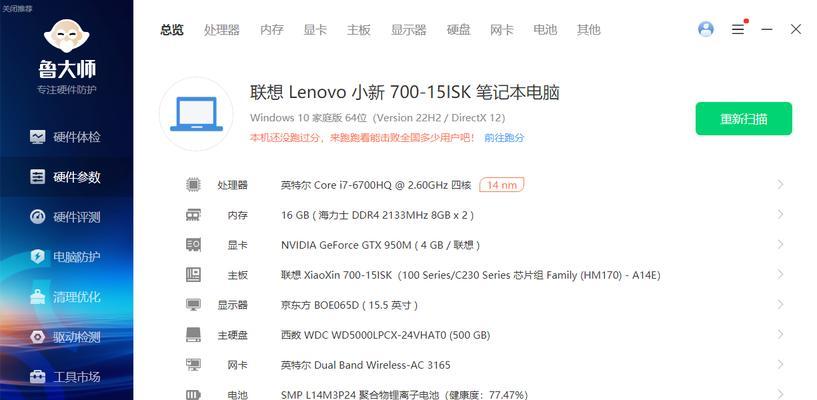 笔记本内存满后加硬盘的影响是什么？  第2张