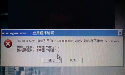 电脑关机时错误提示框出现怎么处理？  第1张