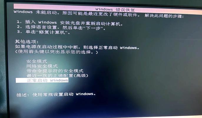 电脑关机时错误提示框出现怎么处理？  第3张