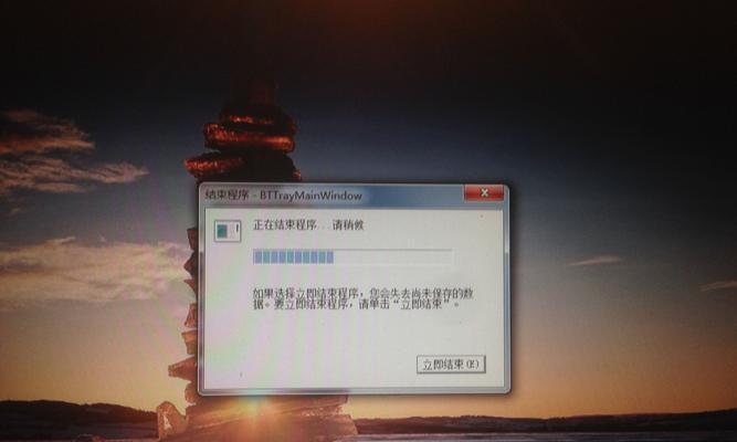 电脑关机时错误提示框出现怎么处理？  第2张