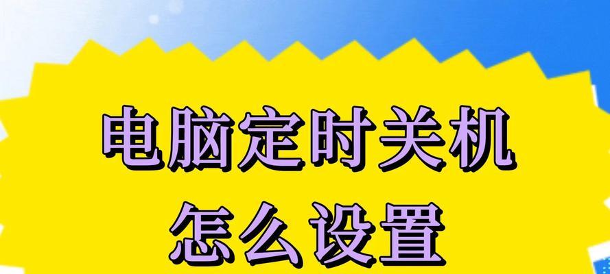 电脑长时间运行后关机会损坏吗？如何避免电脑过热？  第3张