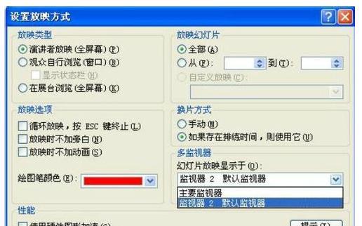 怎么切换到投影仪？有什么快捷键？  第1张