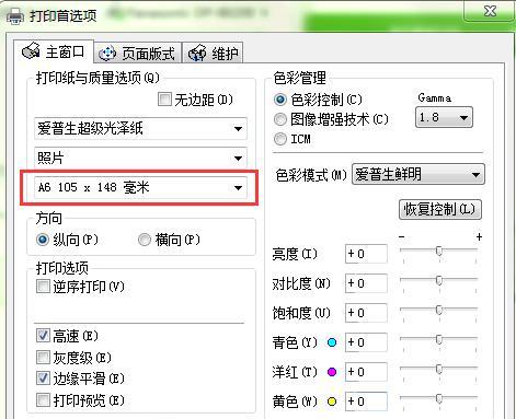 手机照片打印不清晰怎么办？  第2张