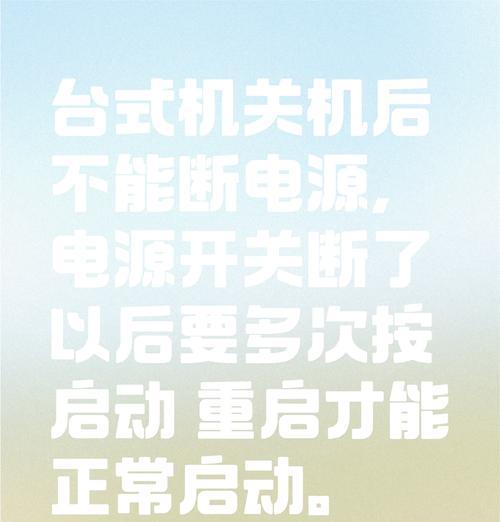 电脑关机卡住时的处理方法是什么？  第2张