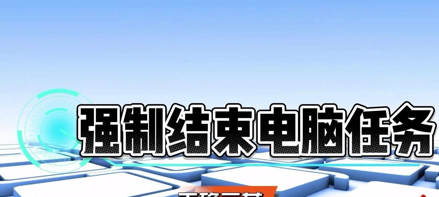 电脑关机卡住时的处理方法是什么？  第3张