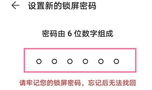 华为笔记本忘记秘钥解锁步骤是什么？  第3张