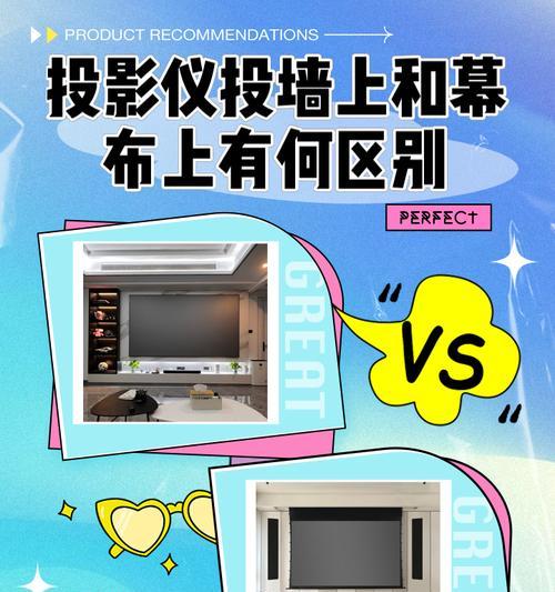 投影仪幕布异味如何去除？难闻气味的解决方法是什么？  第1张