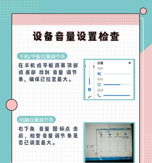 电脑声音过大如何调整？耳机音量过大怎么办？  第3张