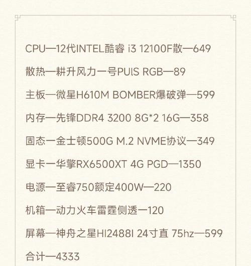 组装电脑配置全新怎么看？  第1张