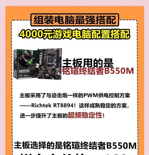 组装电脑配置全新怎么看？  第2张