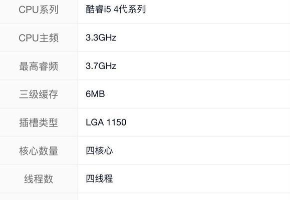 组装电脑配置全新怎么看？  第3张
