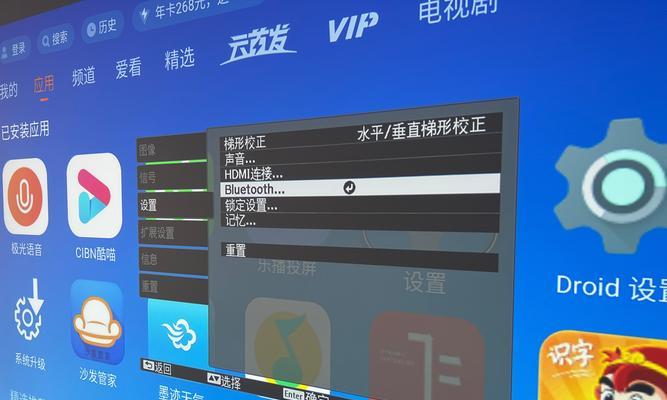 投影仪声音输出格式如何选择？  第2张