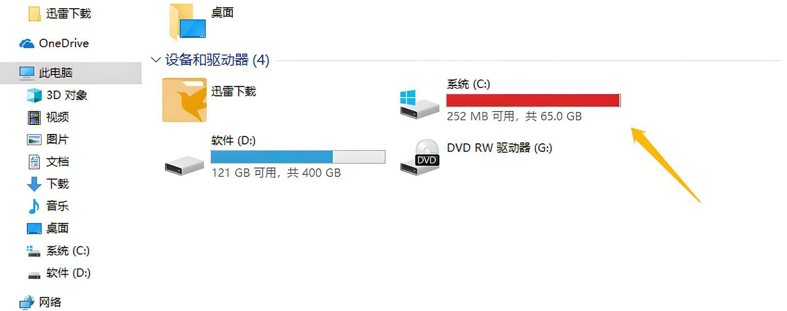 电脑c盘无法扩展内存怎么办？解决措施是什么？  第1张