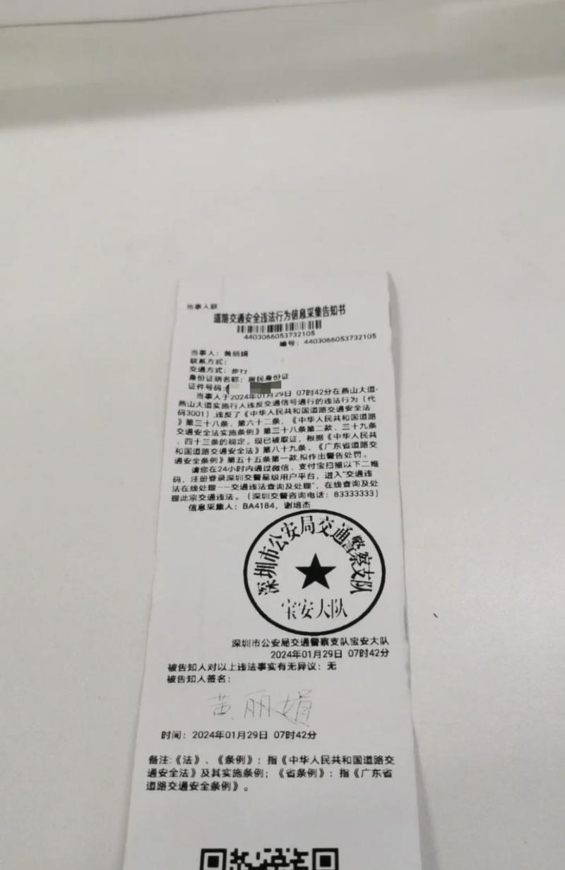 遇到交警要求手机拍照应该怎么做？  第2张