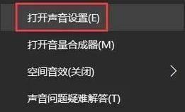 电脑系统声音是什么意思？如何调整系统声音？  第2张