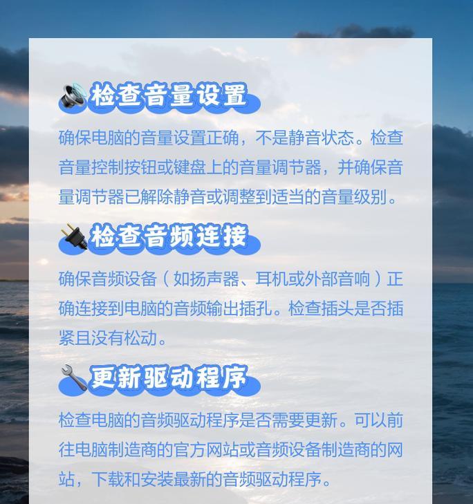 电脑系统声音是什么意思？如何调整系统声音？  第3张